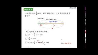 兩量的差|【基礎】兩量的差 